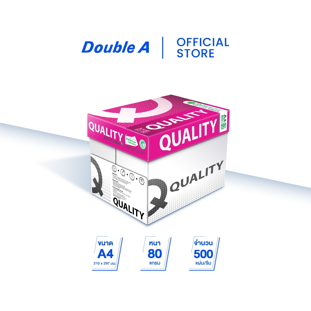Quality Red กระดาษถ่ายเอกสาร A4 80gsm 500 แผ่น จำหน่าย 5 รีม