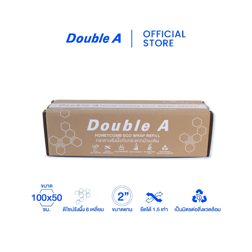 [รีฟิล 50x100] Double A Honeycomb Eco Wrap Refill กระดาษรังผึ้งกันกระแทกม้วนเติม