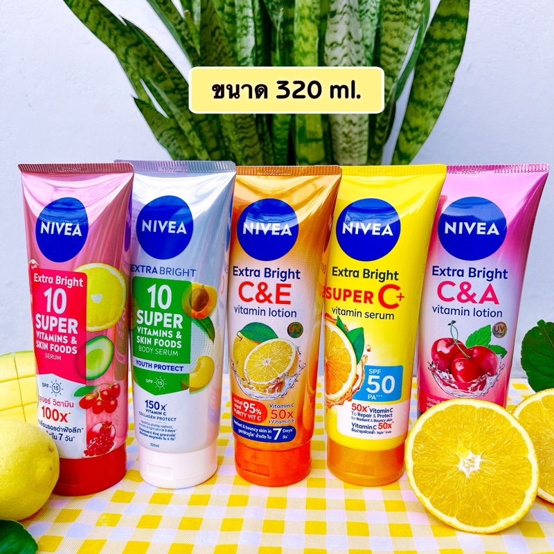 นีเวีย ซี แอนด์ เอ (Nivea C&A)320 ml.นีเวีย เอ็กซ์ตร้า ไบร์ท 10 ซูเปอร์ วิตามิน (Nivea Super10)ของแท้ %