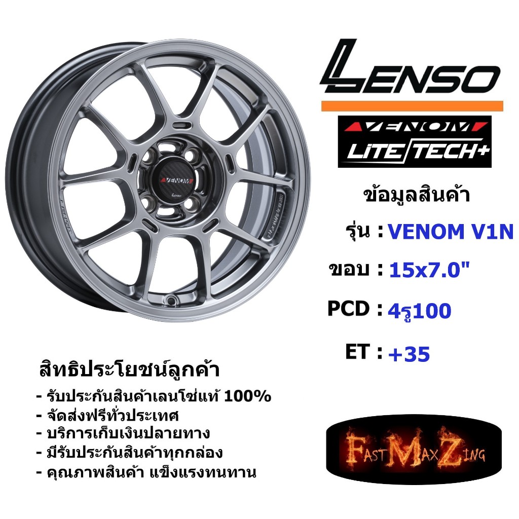 Lenso Wheel Venom V1N ขอบ 15x7.0" 4รู100 ET+35 สีHB  ล้อแม็ก เลนโซ่ lenso15 แม็กขอบ15