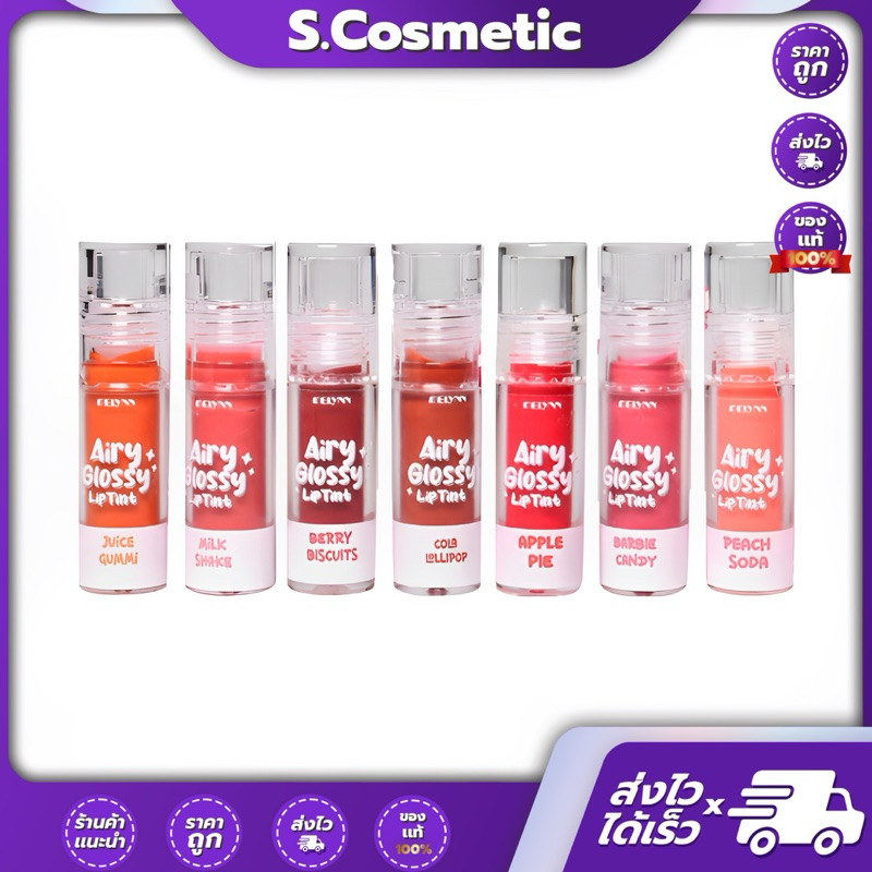 MELYNN มีลีนณ์ แอร์รี่ กลอสซี่ ลิป ทิ้นท์ 3 มล.