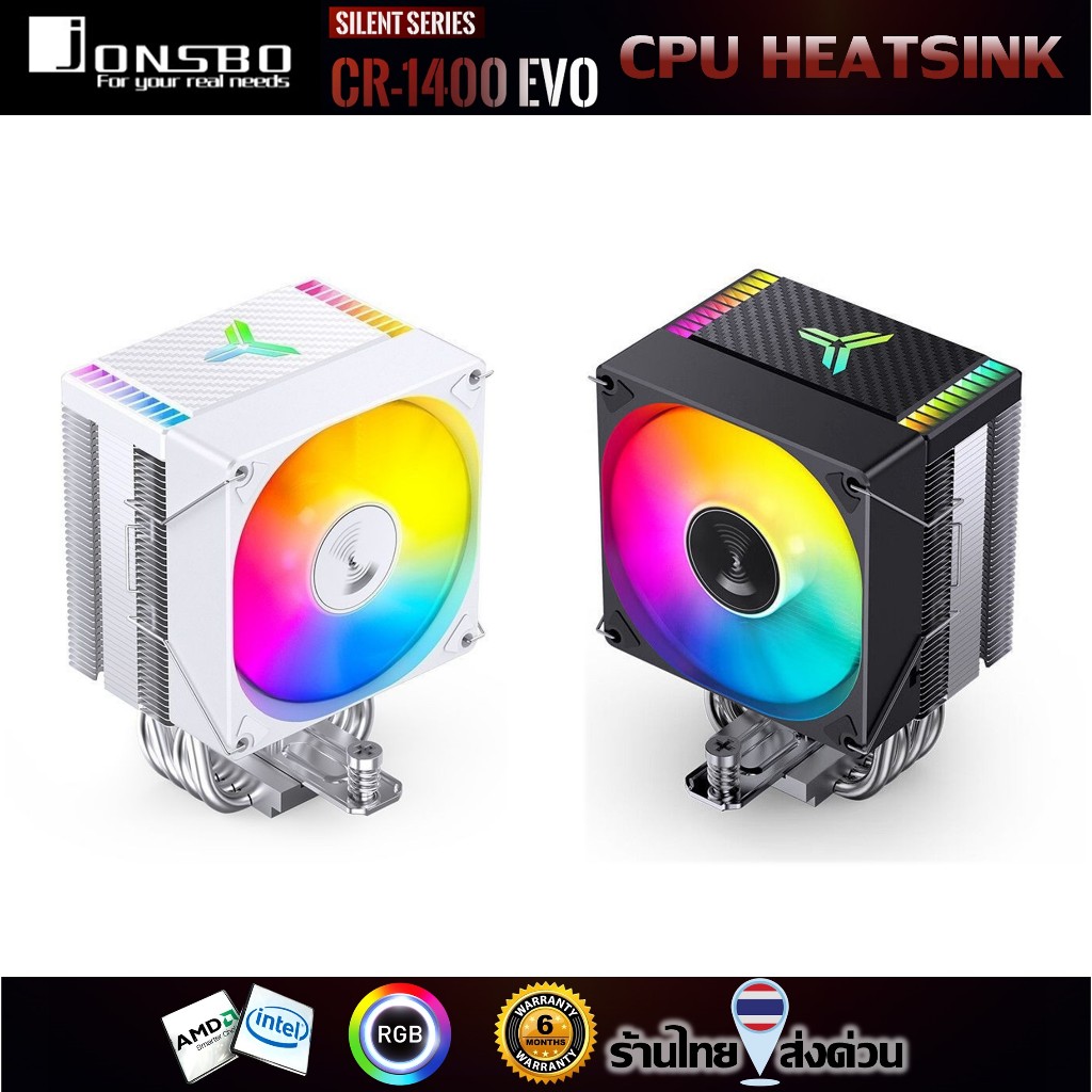 Heatsink CPU ฮีทซิงค์ซีพียู JONSBO CR-1400 EVO intel – AMD ระบายความร้อนCPU ระบบไฟRGB