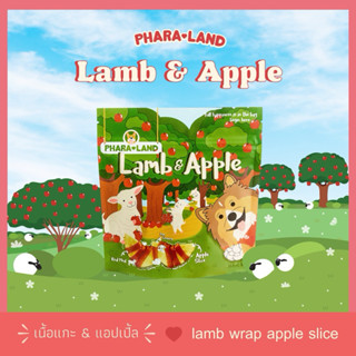 Lamb&Apple แกะพันแอปเปิ้ล