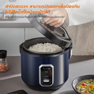 【New Arrival】Gaabor หม้อหุงข้าวไฟฟ้า กำลังไฟ 700 วัตต์ ความจุ 2.2L ลิตร ควบคุมอุณหภูมิอัจฉริยะ รุ่น RC50M-BE01A