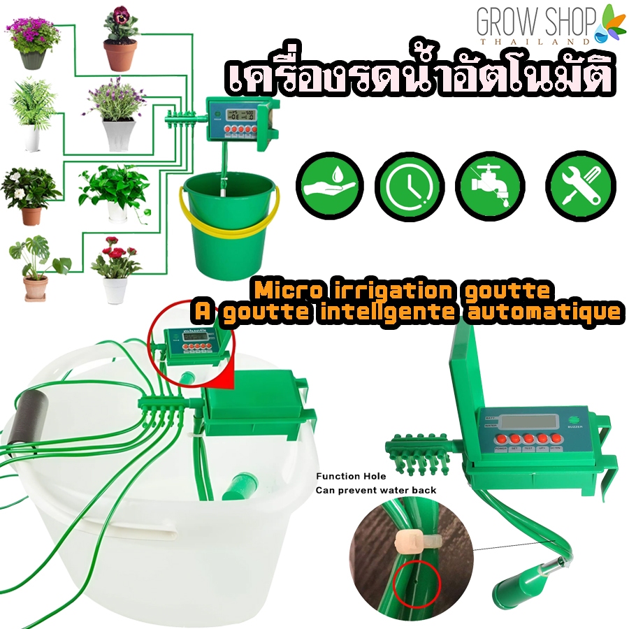 เครื่องรดน้ำอัตโนมัติ สะดวกสบาย ไม่ต้องเสียบปลั๊ก 10หัวรด ตั้งเลาได้