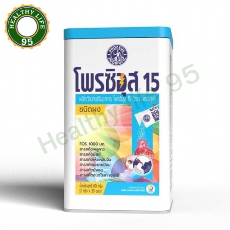 Prozeus 15 โพรซิอุส 15 (โพรไบโอติก+พรีไบโอติก) ชนิดผง กลิ่นลิ้นจี่ (1 กล่อง มี 30 ซอง)