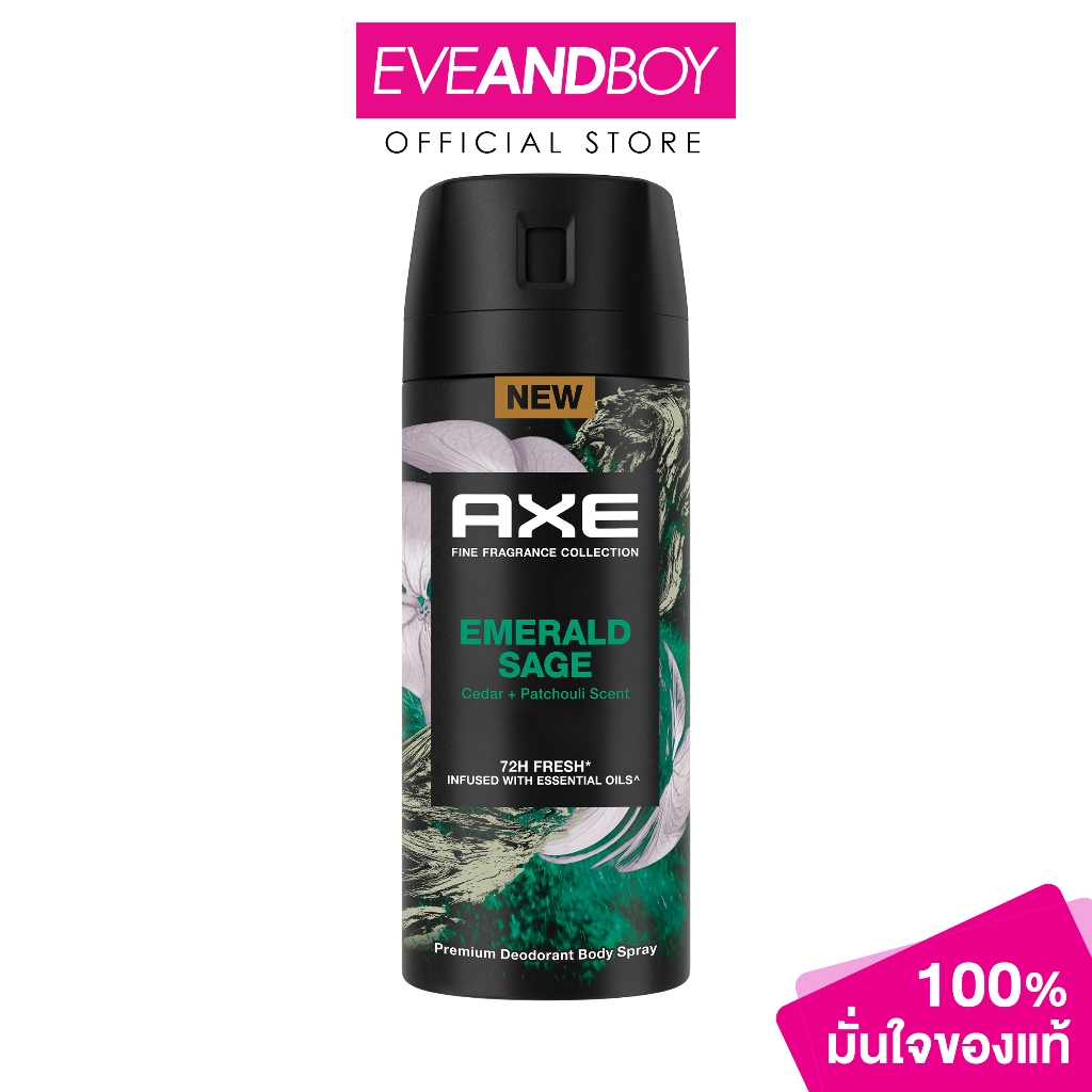 AXE - Spray Emerald Sage (135 ml.) แอ๊กซ์สเปรย์เอมเมอรัลด์เซจ 135มล