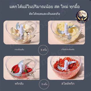 เครื่องสับกระเทียม เครื่องปั่นพริก ครื่องสับกระเทียม 500ML/170ML ปั่นหมู เครื่องบดเนื้อ เครื่องปั่นอาหาร ที่สับกระเทียม