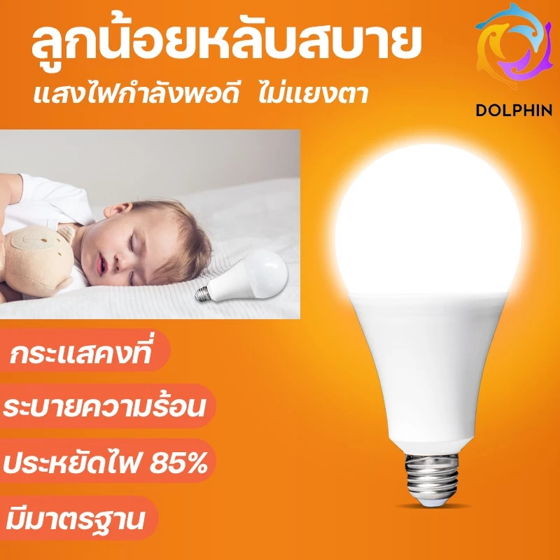 รับประกัน 2ปี หลอดไฟ LED Bulb ใช้ไฟฟ้า220V ขั้วหลอดไฟ e27  5w 7w 9w 13w 15w 18w 24w แสงขาว แสงวอร์ม thumbnail 5