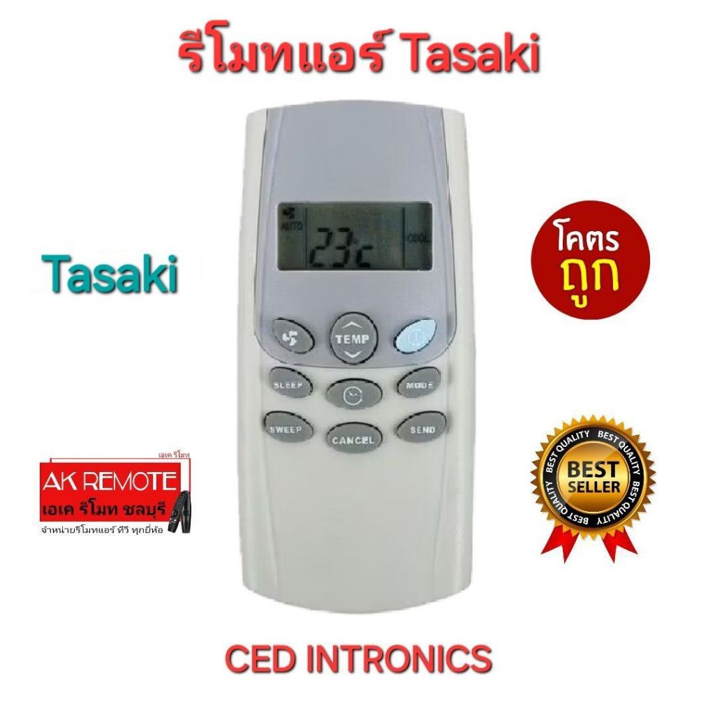 ออกใบกำกับภาษีได้ พร้อมส่ง Tasaki รีโมทแอร์ CED INTRONICS รีโมทเดิมรูปทรงนี้ใช้ทดแทนได้ทุกรุ่น ใช้ได้ 100%