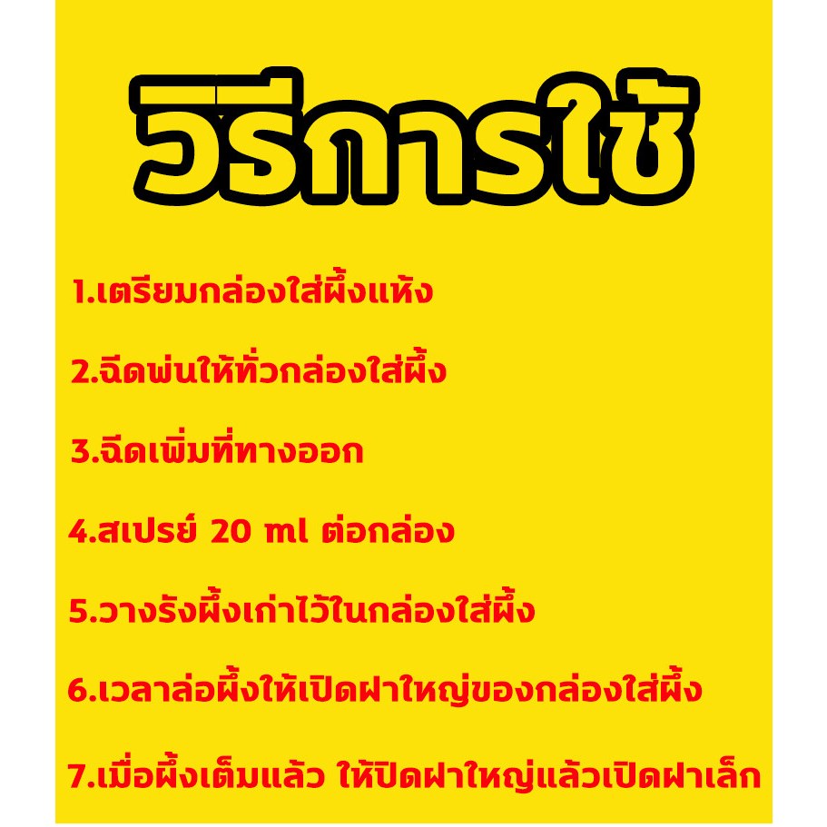 🐝ผึ้งมาทันที🐝เก็บผึ้งทั้งฝูง หัวเชื้อล่อผึ้ง ใช้ดีกว่าไขผึ้ง ฟีโรโมนล่อผึ้ง สูตรเข้มข้น ฟีโลโมน ล่อผึ้งไขผึ้งธรรมชาติ - รูปที่ 7