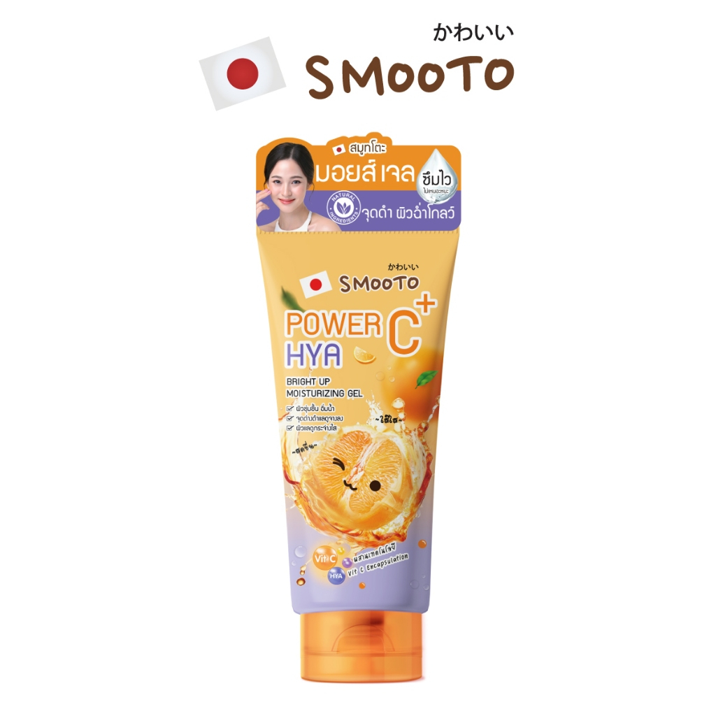 SMOOTO Official สมูทโตะ พาวเวอร์ ซี ไฮยา ไบร์ท อัพ มอยส์เจอร์ไรซิ่ง เจล (SMT160/หลอด)