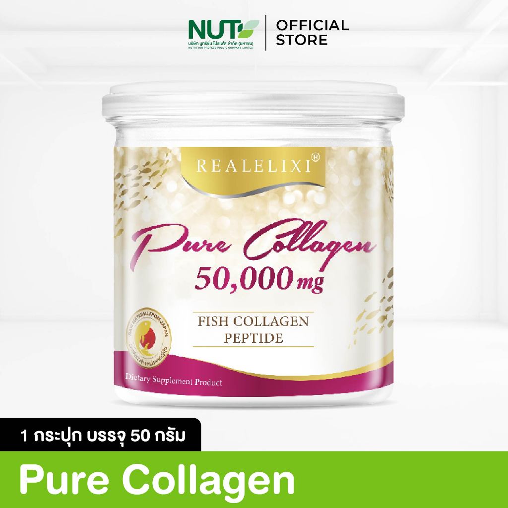 Real Elixir PURE COLLAGEN 50,000 Mg สำหรับผิวใสและกระดูกแข็งแรง