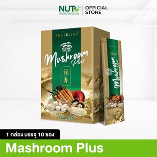 Mushroom Plus น้ำเห็ดสกัด 6 สายพันธุ์ ช่วยบำรุงร่างกาย ( 1 ก…