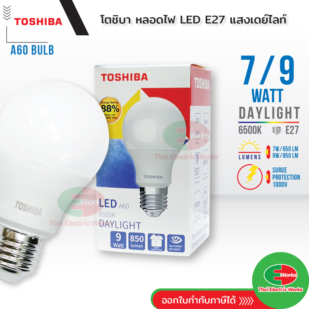 Toshiba LED Bulb หลอดไฟ ไฟ โตชิบา A60 7W / 9W ขั้ว E27 Daylight แสงเดย์ไลท์ หลอด