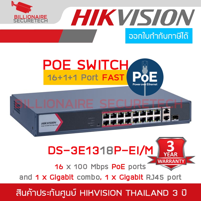 HIKVISION DS-3E1318P-EI/M : 16 Port Fast Ethernet Smart POE Switch BY BILLIONAIRE SECURETECH