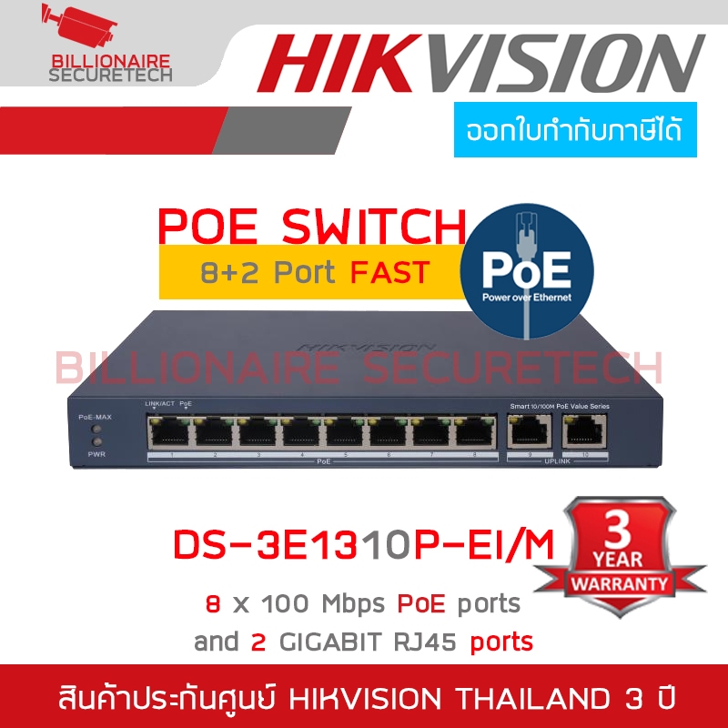HIKVISION DS-3E1310P-EI/M : 8 Port Fast Ethernet Smart POE Switch BY BILLIONAIRE SECURETECH