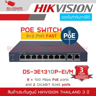 HIKVISION DS-3E1310P-EI/M : 8 Port Fast Ethernet Smart POE Switch BY BILLIONAIRE SECURETECH