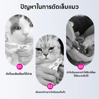 yoyopet : กรรไกรตัดเล็บแมว ที่ตัดเล็บแมว ตัดเล็บสัตว์เลี้ยง ทรงกลม ป้องกันการตัดโดนเส้นเลือดของแมว