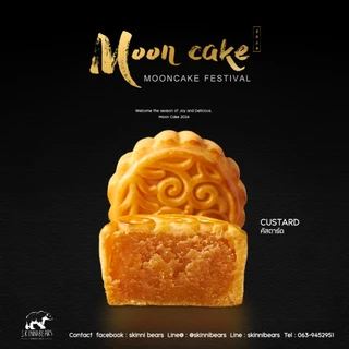 ขนมไหว้พระจันทร์ Skinni bears 11 รส
