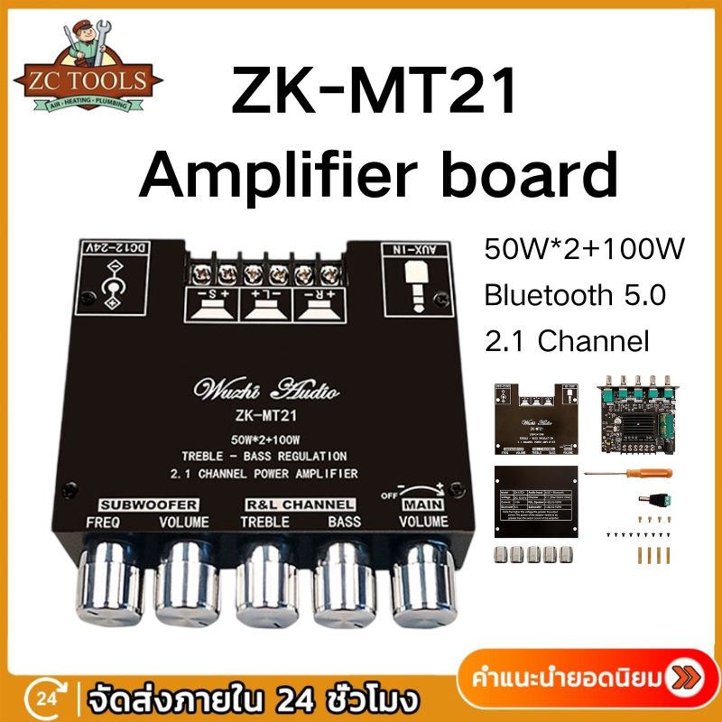 ZK-MT21 bluetooth 5.0 stereo amplifier board 2.1 channel 50WX2 + 100W 12v SA2462