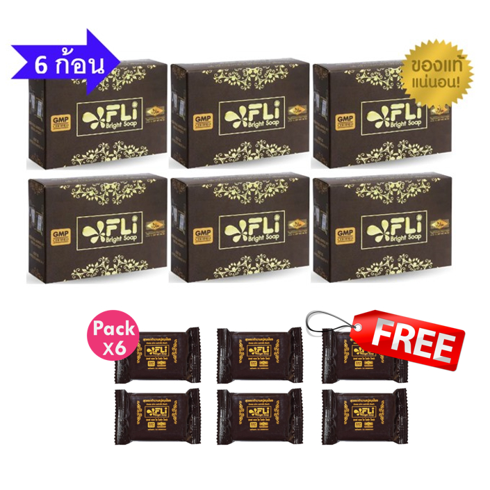 โปร 6 ก้อนใหญ่ ฟรี 6 ก้อนเล็ก FLI Bright Soap สบู่สมุนไพรไทย ขนาด 120กรัม