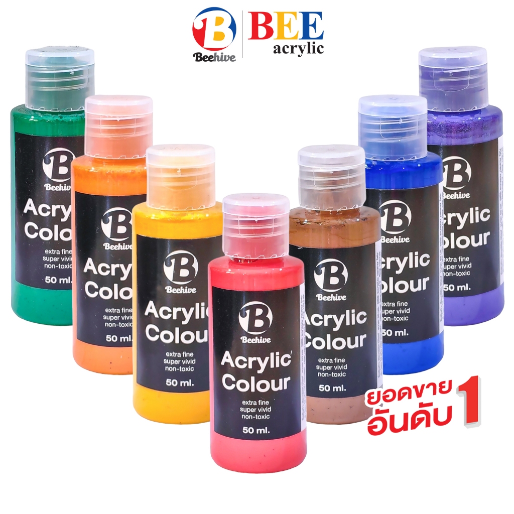 สีอะคริลิค Beehive บีไฮฟ ขวดบีบ 50 ml. ใช้งานง่าย กันน้ำ สีด้าน Acrylic Paint