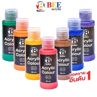 สีอะคริลิค Beehive บีไฮฟ ขวดบีบ 50 ml. ใช้งานง่าย กันน้ำ สีด้าน Acrylic Paint