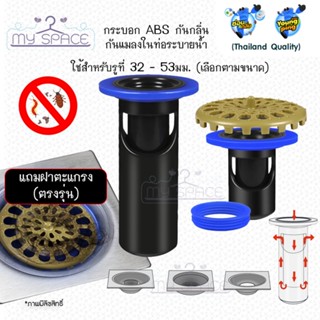 กันกลิ่นกันแมลงท่อระบายน้ำ กันตะขาบ กรองเศษผมไม่ให้ลงท่อ  ✅ …