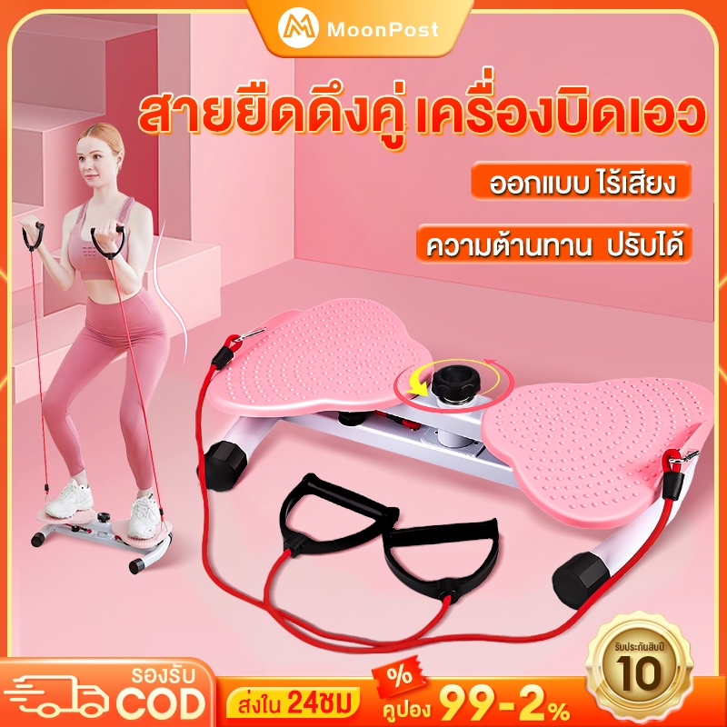 จานทวิส จานหมุนเอว ที่หมุนเอว หมุนเอว จานทวิสต์ จานบิดเอว จานหมุนทวิส บริหารเอว แผ่นหมุนเอว จานหมุนเอวเอส เชือกดึง