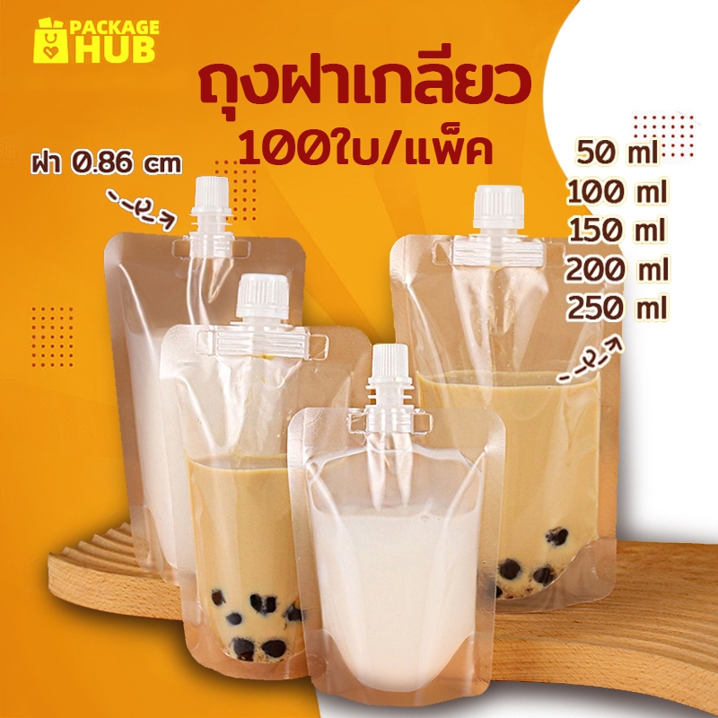 (100 ใบ)ถุงฝาเกลียว ก้นตั้งได้ ถุงใส่น้ำ ถุงใส่น้ำจิ้ม ใส่เยลลี่ Package Hub