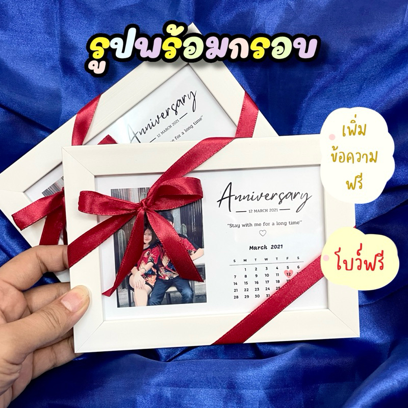 ของขวัญกรอบรูป ขนาด 4x6 กรอบรูปพร้อมรูป