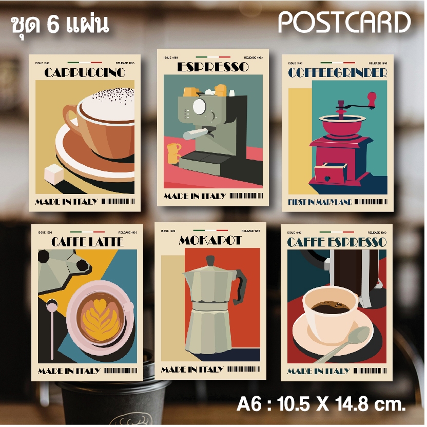 [6 แผ่น] โปสการ์ด Coffee art สไตล์วินเทจ ตกแต่งผนัง ตกแต่งร้าน ร้านกาแฟ ขนาด A6