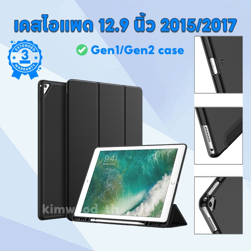 เคสป้องกัน iPad pro12.9 นิ้ว, เคสป้องกันแบบพับได้, แม่เหล็ก + ถาดปากกา 2015 2017 ipad case กรณีป้องกัน Gen1/2 12.9inch
