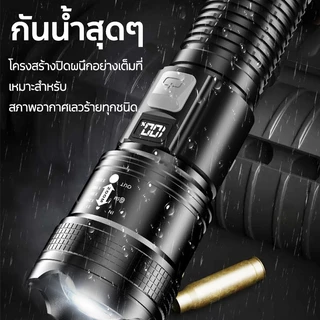 [ รับประกัน 1 ปี ศูนย์ไทย ] ไฟฉายแรงสูง แท้ ไฟฉายสว่างมากๆ แสงยิงไกลถึง5000เมตร ​ไฟฉายแบบชาร์จ ไฟฉาย led ชาร์จได้