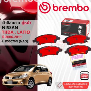 Nissan Tiida,Tiida latio C11 ปี 2006-2011 ผ้าดิสเบรคหน้า bre…
