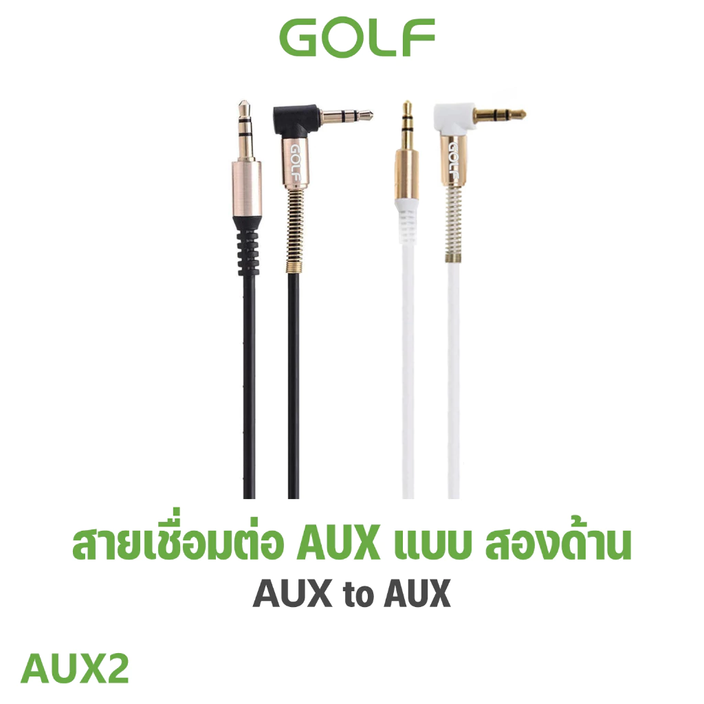 GOLF รุ่น AUX2 สายAUX หัว3.5mm ความยาว1เมตร สายจะเป็นแบบหัวงอ ใช้เชื่อมต่อ ใช้สำหรับ Smart phone mp3 เครื่องเสียงในรถ thumbnail 3