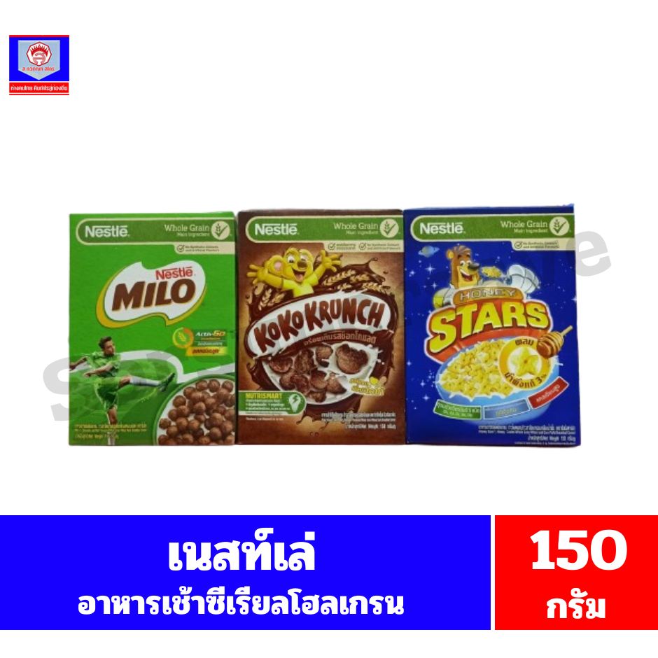 เนสท์เล่ อาหารเช้าซีเรียลโฮลเกรน ข้าวสาลี ข้าวโพดอบกรอบ ขนาด 150 กรัม//แบบกล่อง//