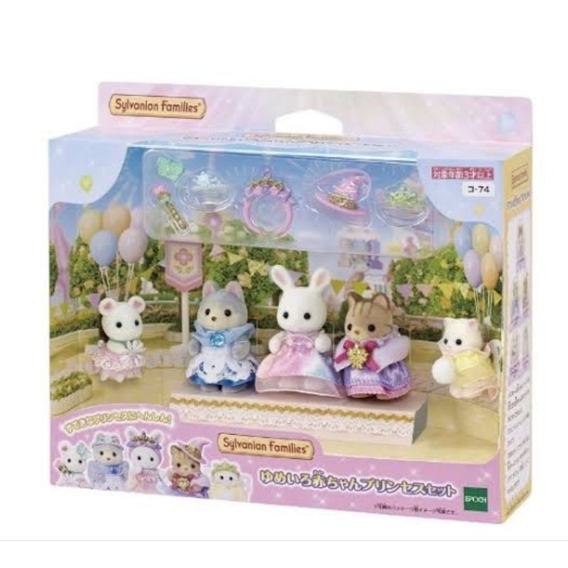 Sylvanian families dream baby princess set