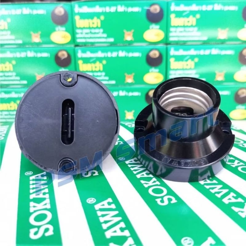 SOKAWA S-020 ขั้วแป้นเกลียว E27 สีดำ(12ชิ้น/ยกกล่อง24ชิ้น) ขั้วหลอดไฟ ขั้วห้อย ขั้วไฟ