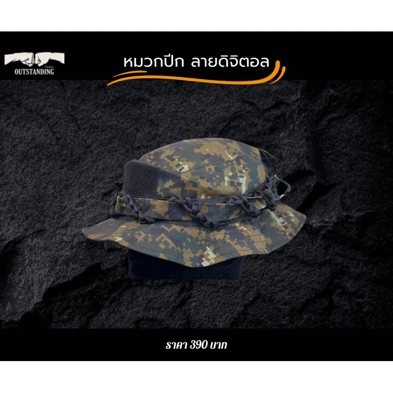 หมวกปีก ลายดิจิตอล OutStanding รุ่น Alpha