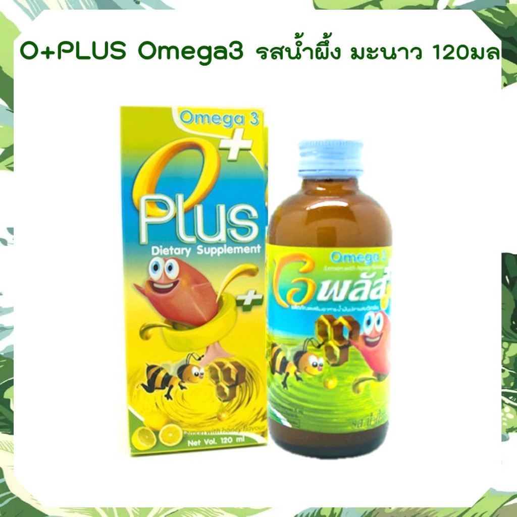 โอพลัส Oplus รสน้ำผึ้ง มะนาว น้ำมันปลา Omega3 โอเมก้า3 120 มล.