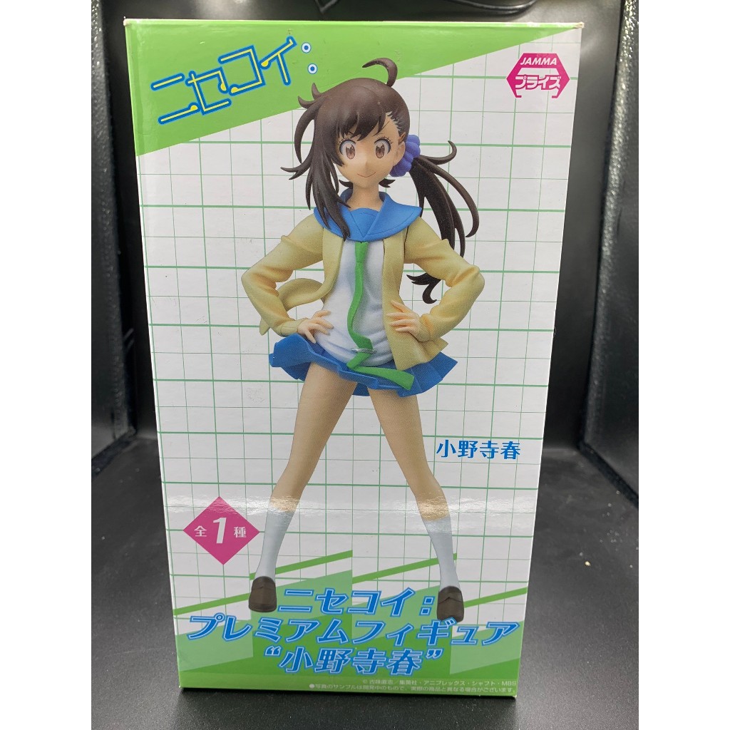 Nisekoi: - Onodera Haru - PM Figure (SEGA)
