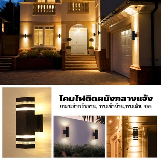 E27 โคมไฟติดผนัง LED กลางแจ้ง กันน้ำ IP67 12W*2 ไฟทางเดิน ไฟตกแต่ง ไฟหน้าบ้าน ไฟแต่งสวนไฟทางเดิน