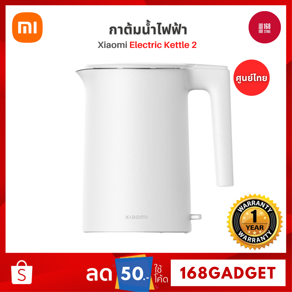 Xiaomi Electric Kettle 2 กาต้มน้ำไฟฟ้า 1.7L ต้มน้ำเดือดเร็วทันใจ ภายใน 5 นาที