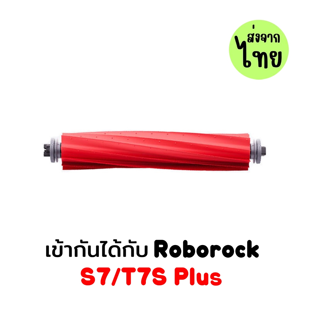 สำหรับ roborock s7 T7 plus G10 T8 Q7 Max / Q7 Max + S7 MAXV Ultra plus G10S/G10S Pro Q Revo P10 หุ่น