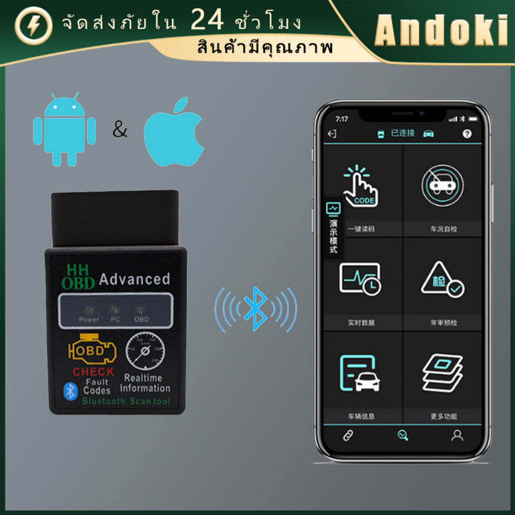 12V OBD2 ELM327 HHOBD เครื่องสแกนเนอร์วินิจฉัยแรงบิดรถยนต์  V2.1-7 Bluetooth รองรับAndroid IOS