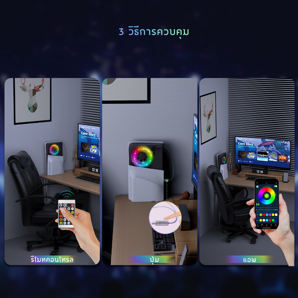 PS5 / PS5 Slim คอนโซลบางเฉียบวงแหวนไฟตกแต่งสีสันสดใสเกมคอนโซล แสงบรรยากาศสากล RGB กระโจมสีสันสดใส