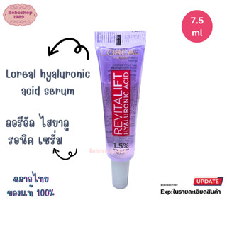 loreal Hyaluronic Acid Serum  ลอรีอัล ปารีส รีไวทัลลิฟท์ ไฮย…