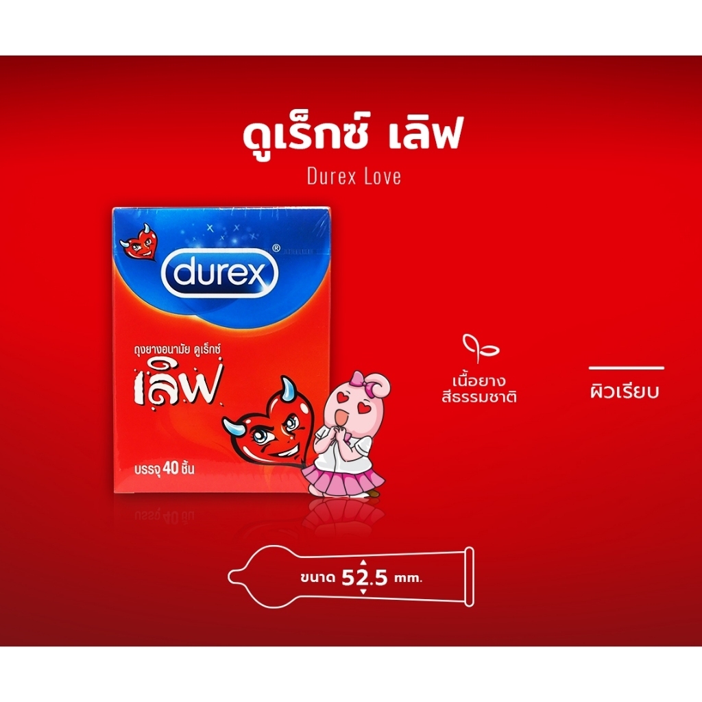 Durex เจลหล่อลื่น / ถุงยางอนามัย (ไม่แสดงชื่อสินค้าหน้ากล่อง) สินค้ามีตัวเลือก ราคา ถูกที่สุด ดีลบีเคเค แกลเลอรีภาพที่ 6